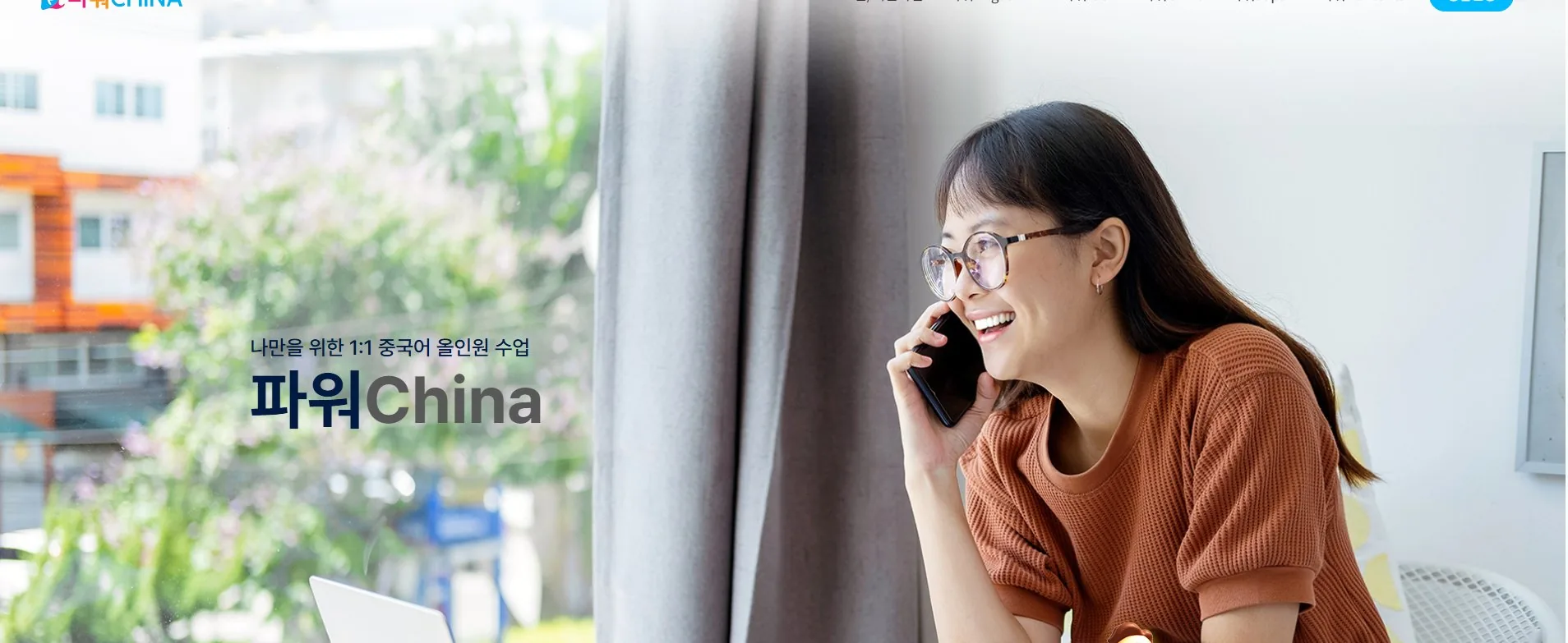 바른결에듀 - 우리 아이 성적, 선생님이 바뀌면 달라집니다