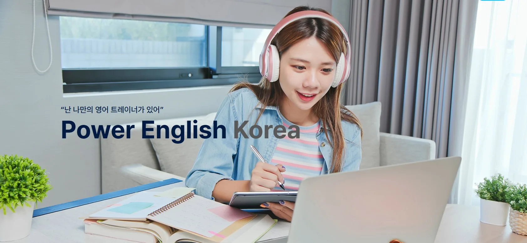 바른결에듀 - 우리 아이 성적, 선생님이 바뀌면 달라집니다